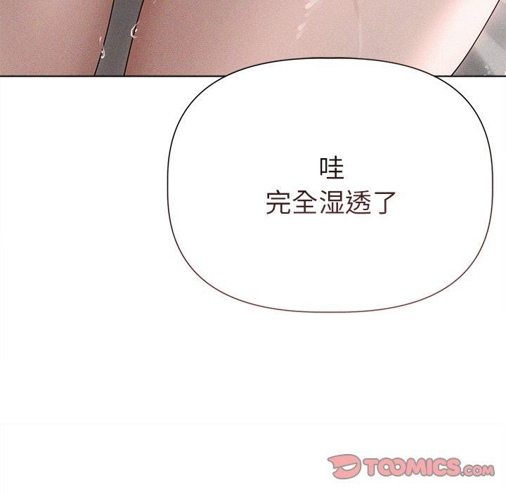 《誘人心動的她》漫画 第11話