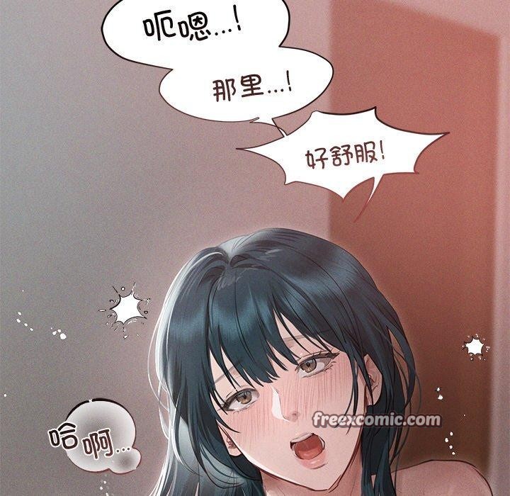 《誘人心動的她》漫画 第11話