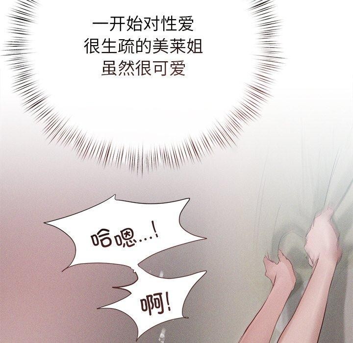 《誘人心動的她》漫画 第11話