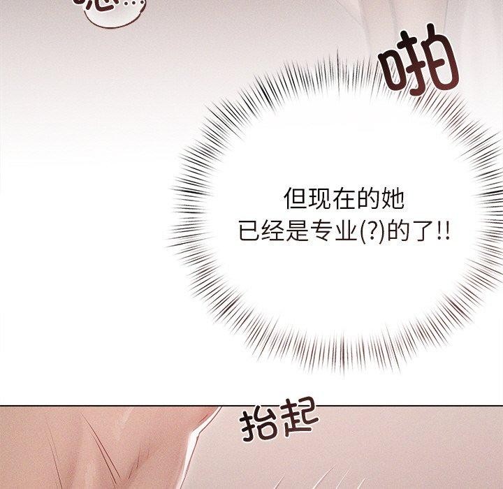 《誘人心動的她》漫画 第11話