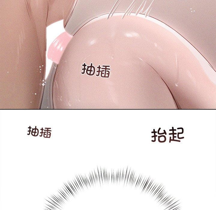 《誘人心動的她》漫画 第11話