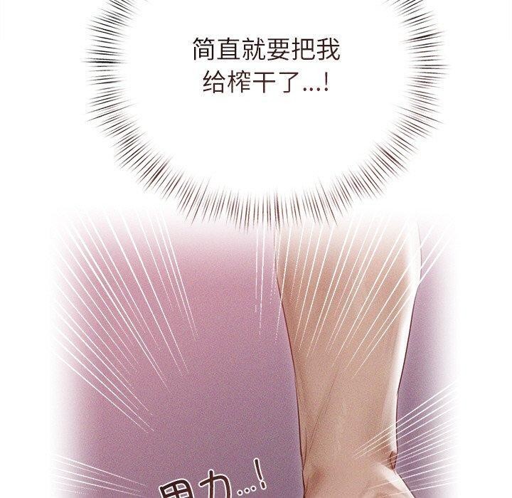 《誘人心動的她》漫画 第11話