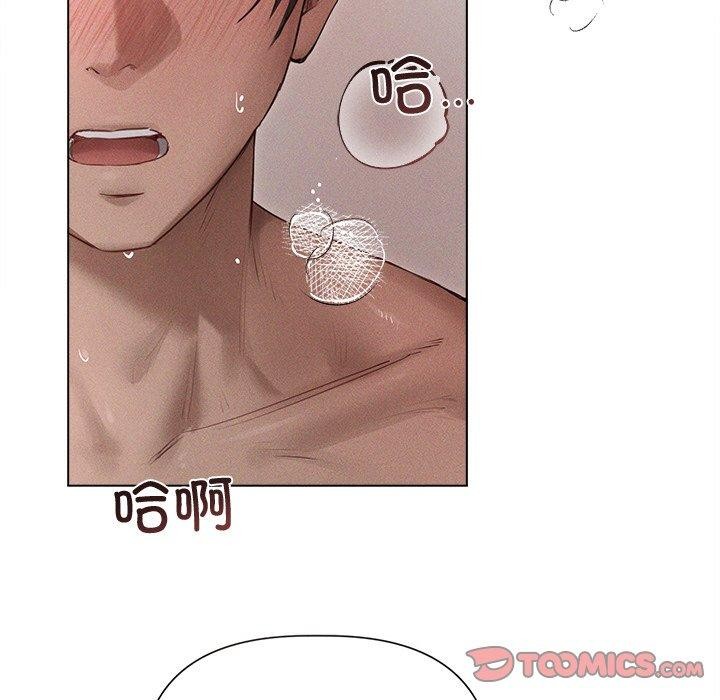 《誘人心動的她》漫画 第11話