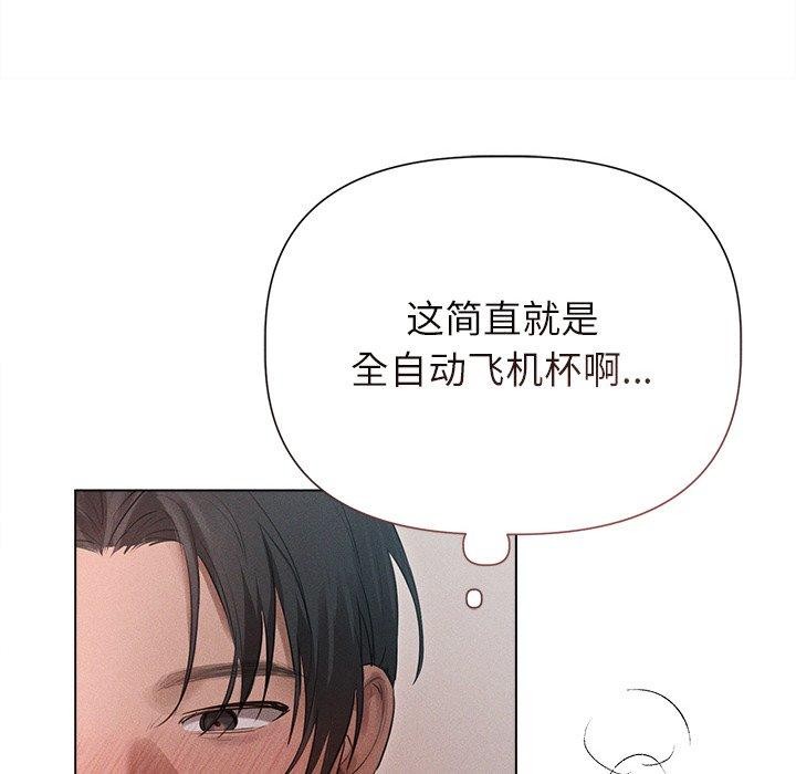 《誘人心動的她》漫画 第11話