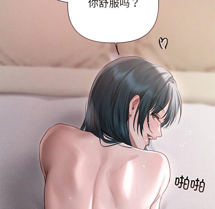 《誘人心動的她》漫画 第11話