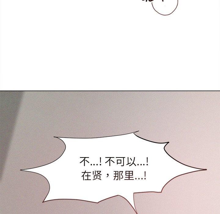 《誘人心動的她》漫画 第11話