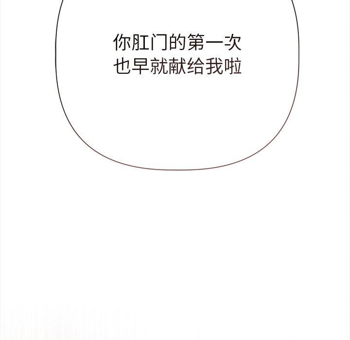 《誘人心動的她》漫画 第11話