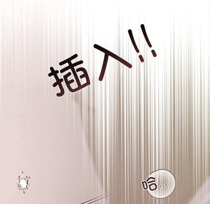 《誘人心動的她》漫画 第11話