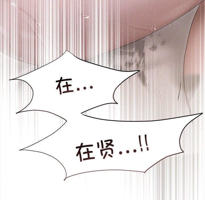《誘人心動的她》漫画 第11話