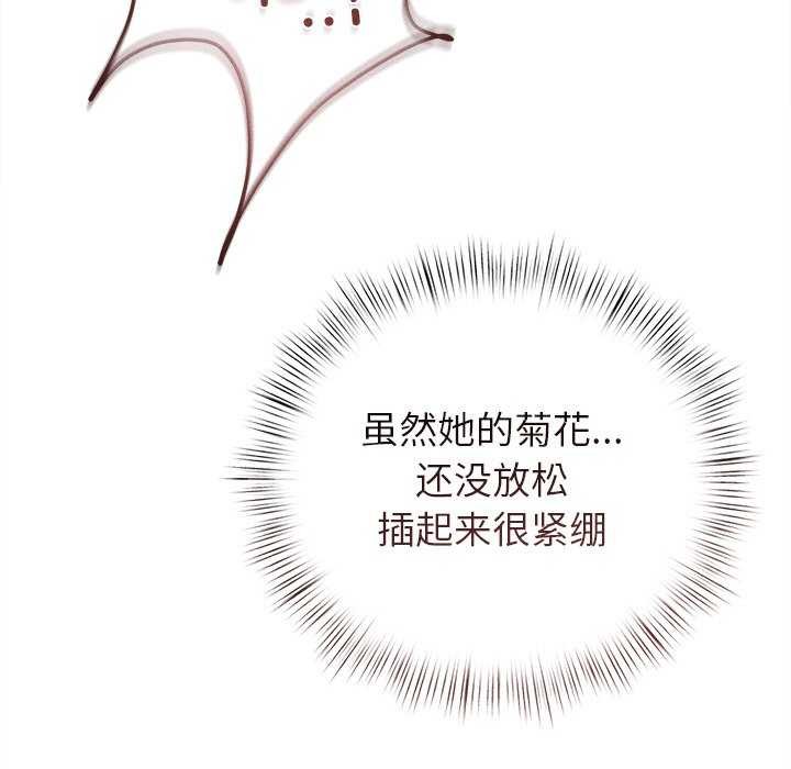 《誘人心動的她》漫画 第12話