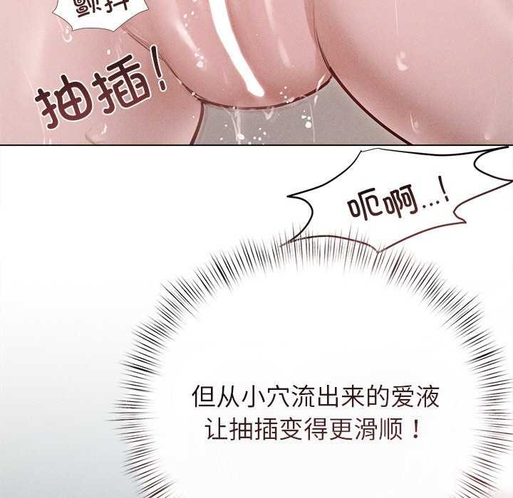 《誘人心動的她》漫画 第12話