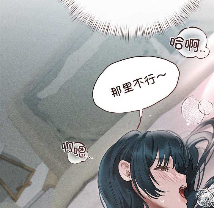 《誘人心動的她》漫画 第12話