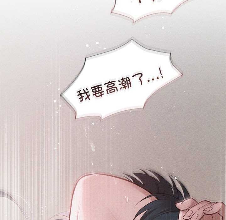 《誘人心動的她》漫画 第12話