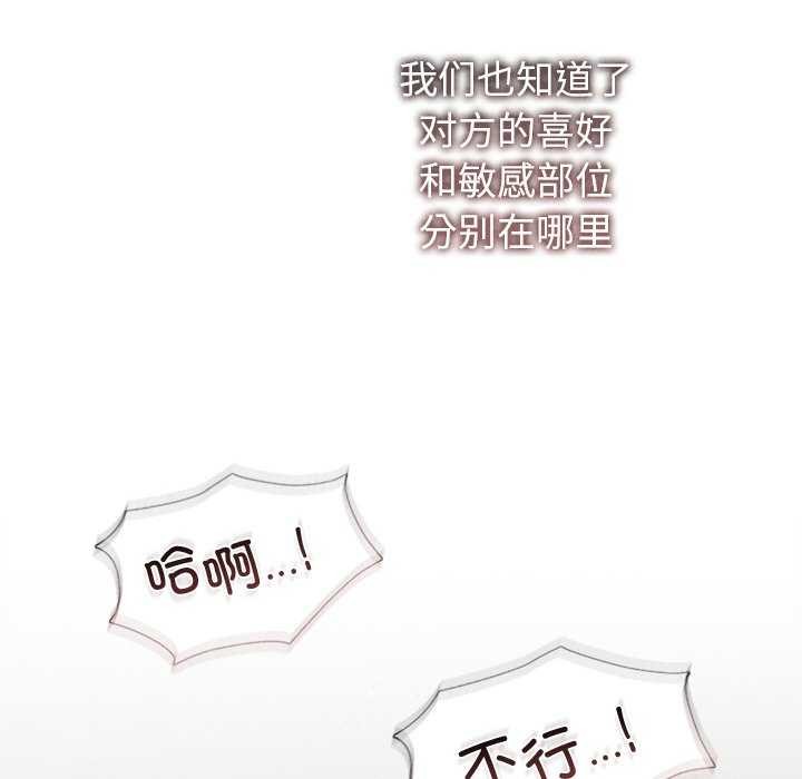 《誘人心動的她》漫画 第12話