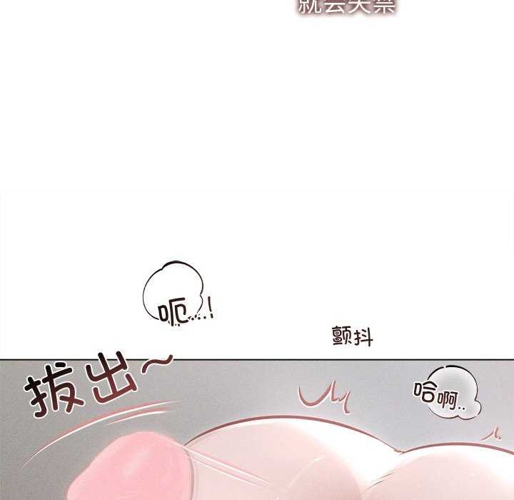 《誘人心動的她》漫画 第12話