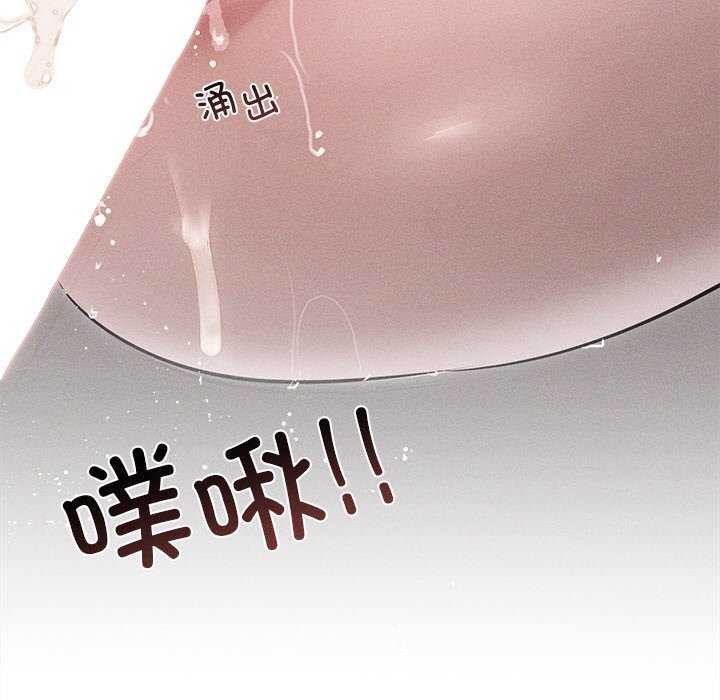 《誘人心動的她》漫画 第12話