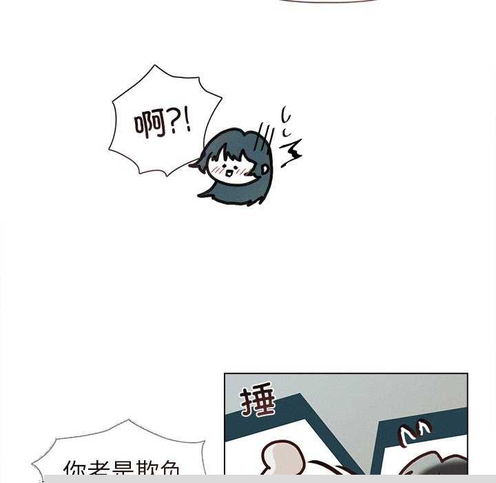 《誘人心動的她》漫画 第12話