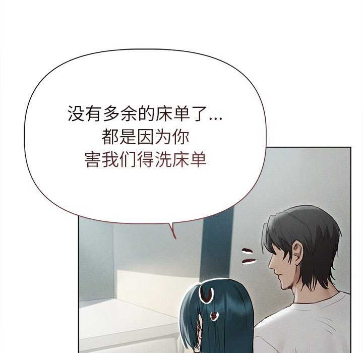 《誘人心動的她》漫画 第12話