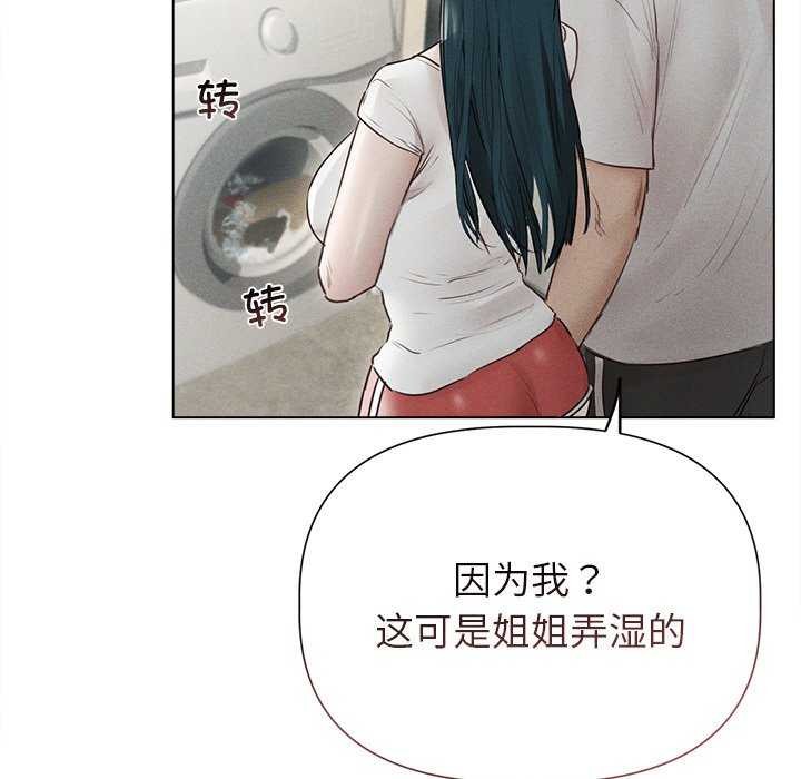 《誘人心動的她》漫画 第12話