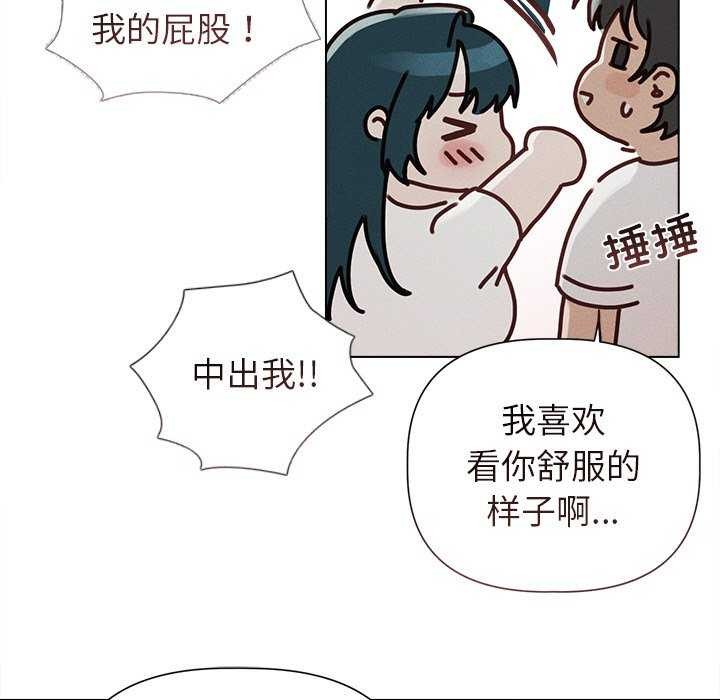 《誘人心動的她》漫画 第12話
