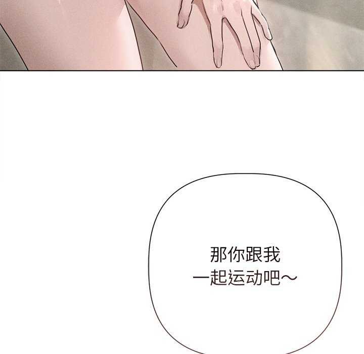 《誘人心動的她》漫画 第12話
