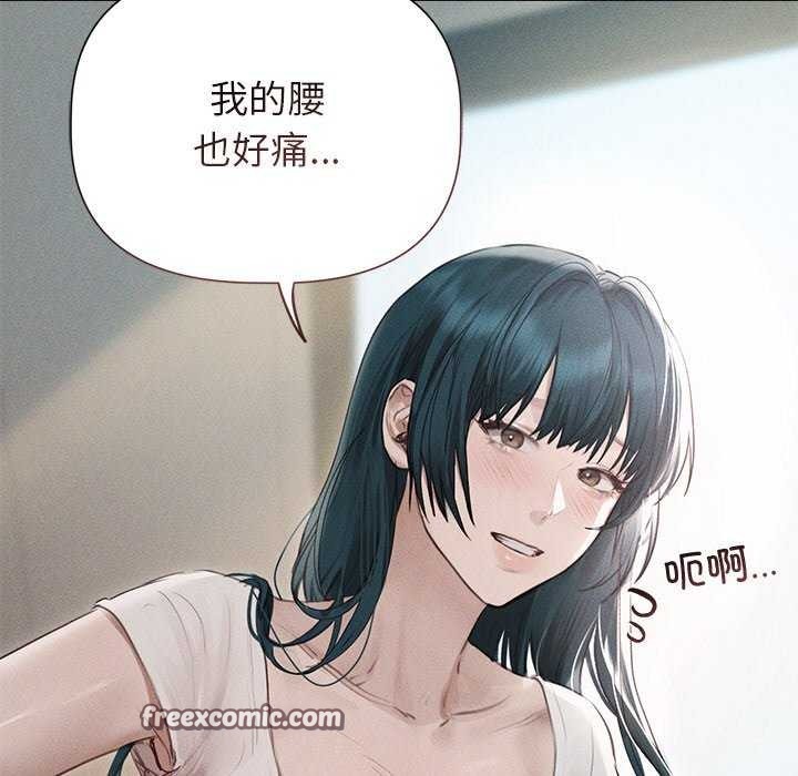 《誘人心動的她》漫画 第12話