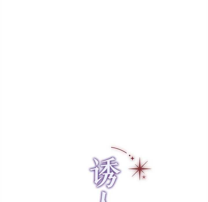 《誘人心動的她》漫画 第12話