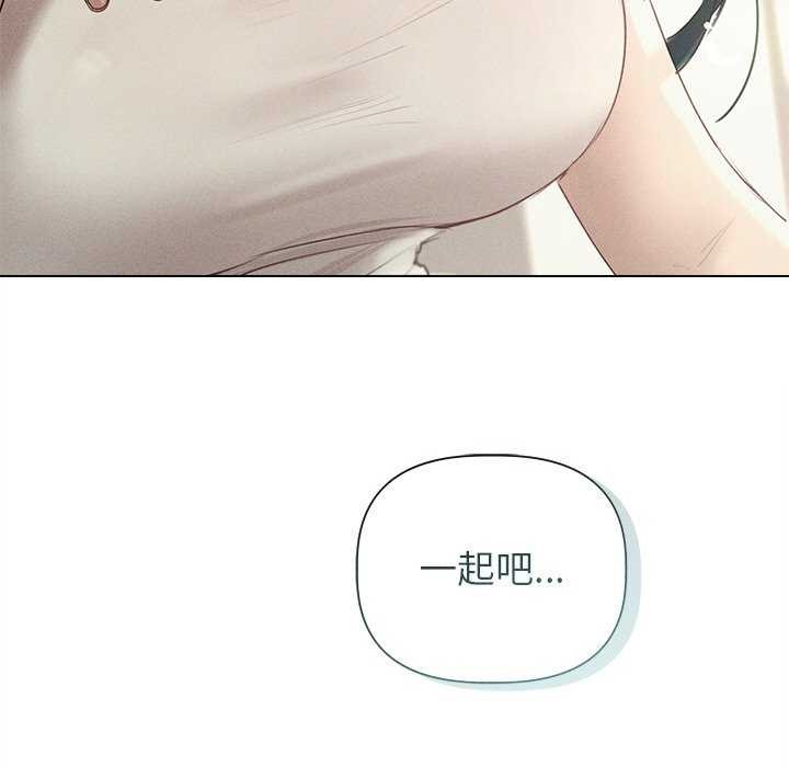 《誘人心動的她》漫画 第12話