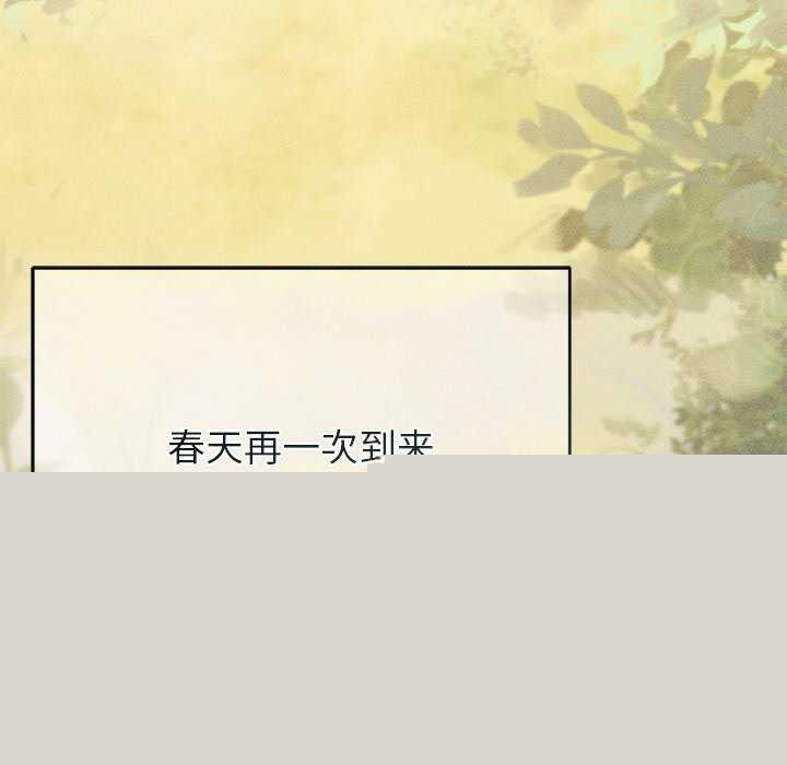 《誘人心動的她》漫画 第12話