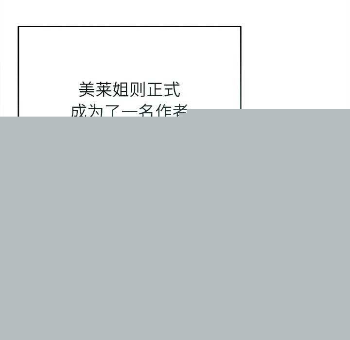 《誘人心動的她》漫画 第12話