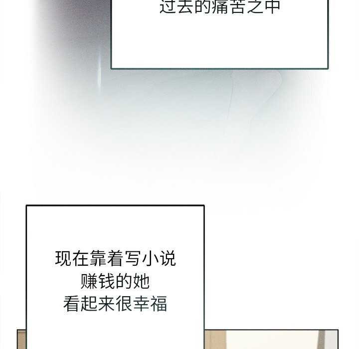 《誘人心動的她》漫画 第12話