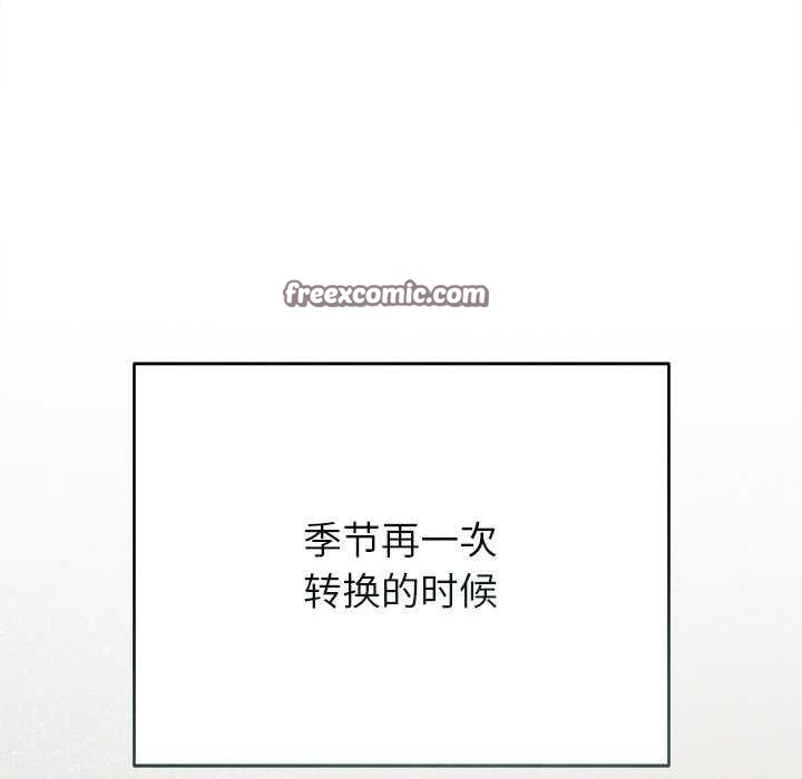 《誘人心動的她》漫画 第12話