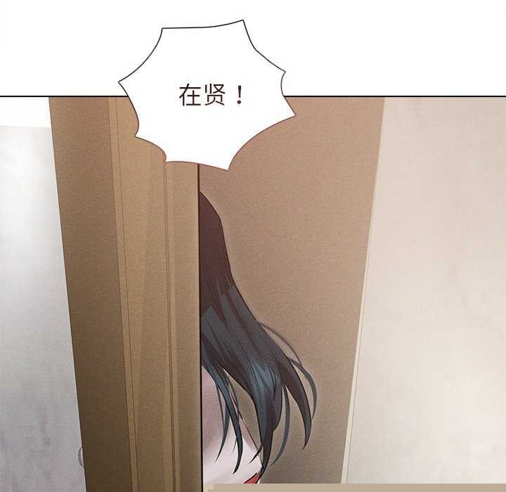 《誘人心動的她》漫画 第12話