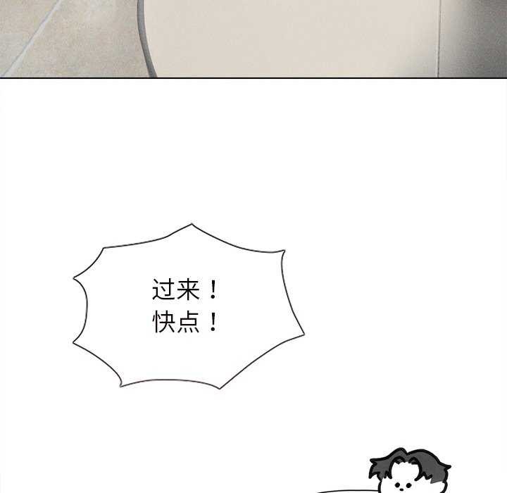 《誘人心動的她》漫画 第12話