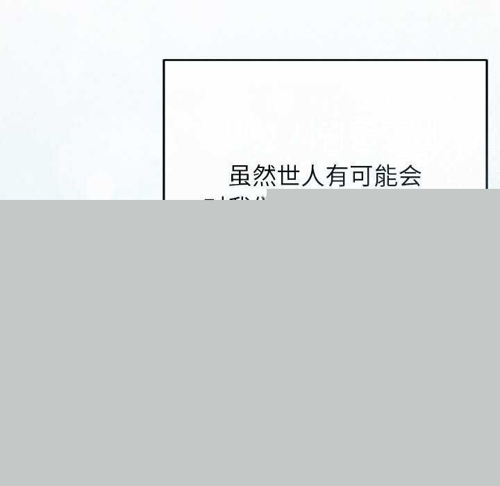 《誘人心動的她》漫画 第12話