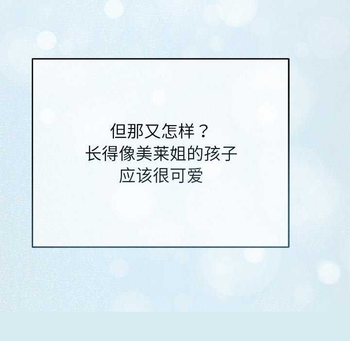 《誘人心動的她》漫画 第12話