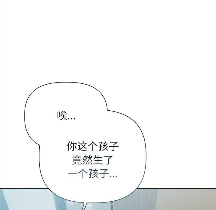《誘人心動的她》漫画 第12話