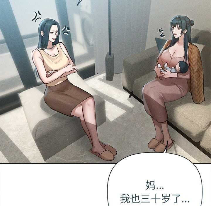 《誘人心動的她》漫画 第12話