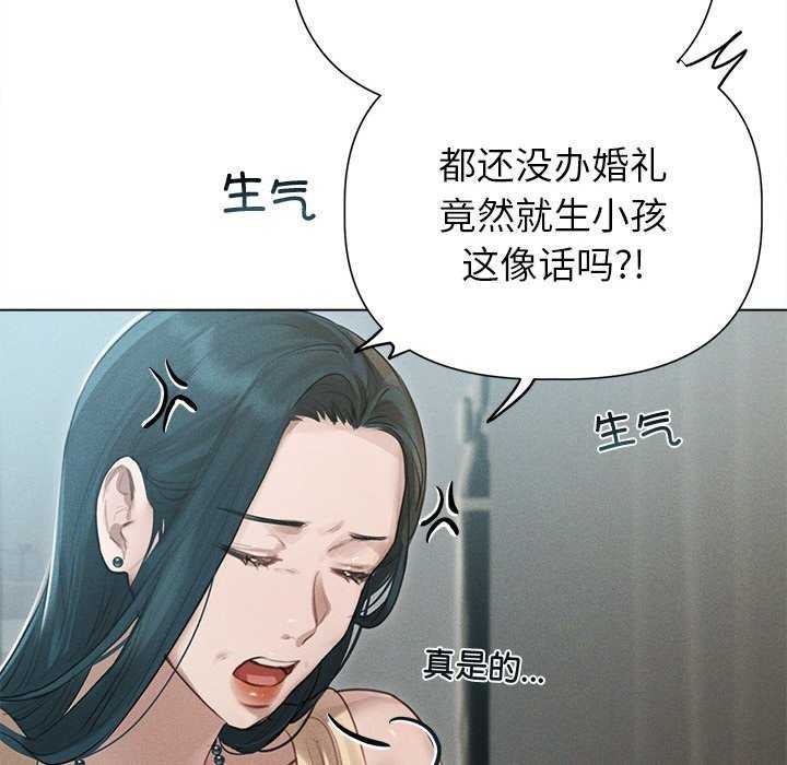 《誘人心動的她》漫画 第12話