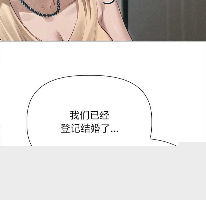 《誘人心動的她》漫画 第12話