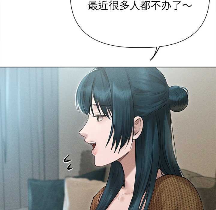 《誘人心動的她》漫画 第12話