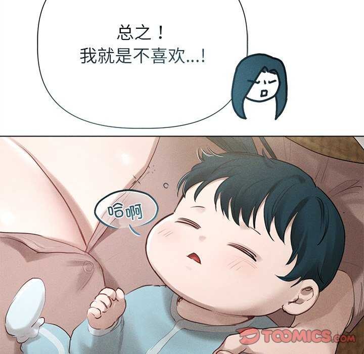 《誘人心動的她》漫画 第12話