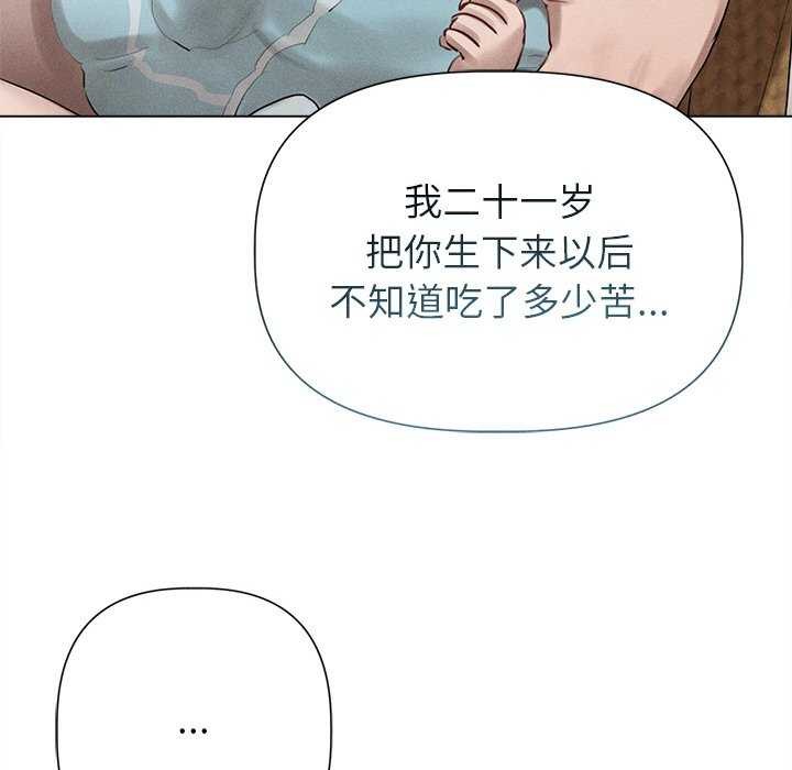 《誘人心動的她》漫画 第12話