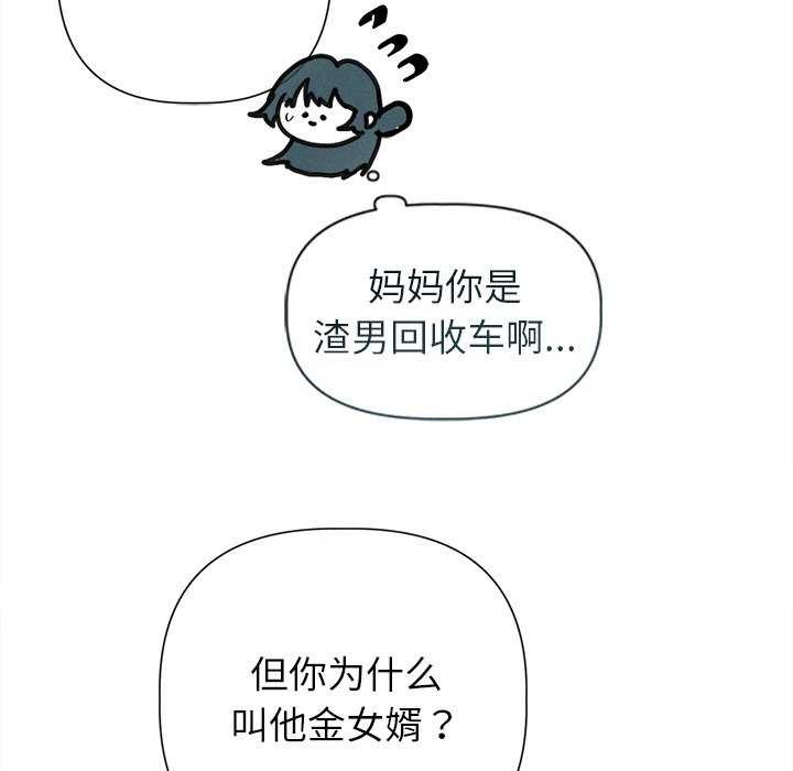 《誘人心動的她》漫画 第12話