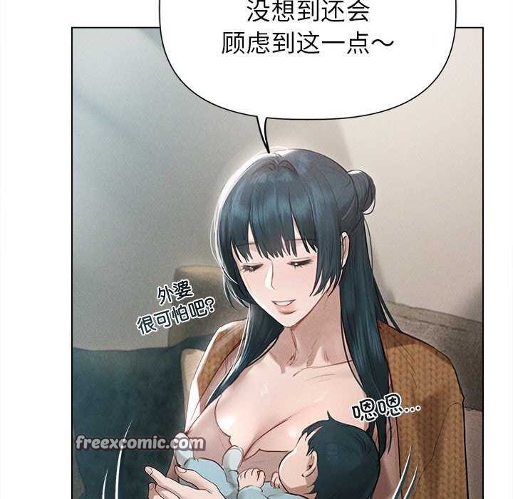 《誘人心動的她》漫画 第12話