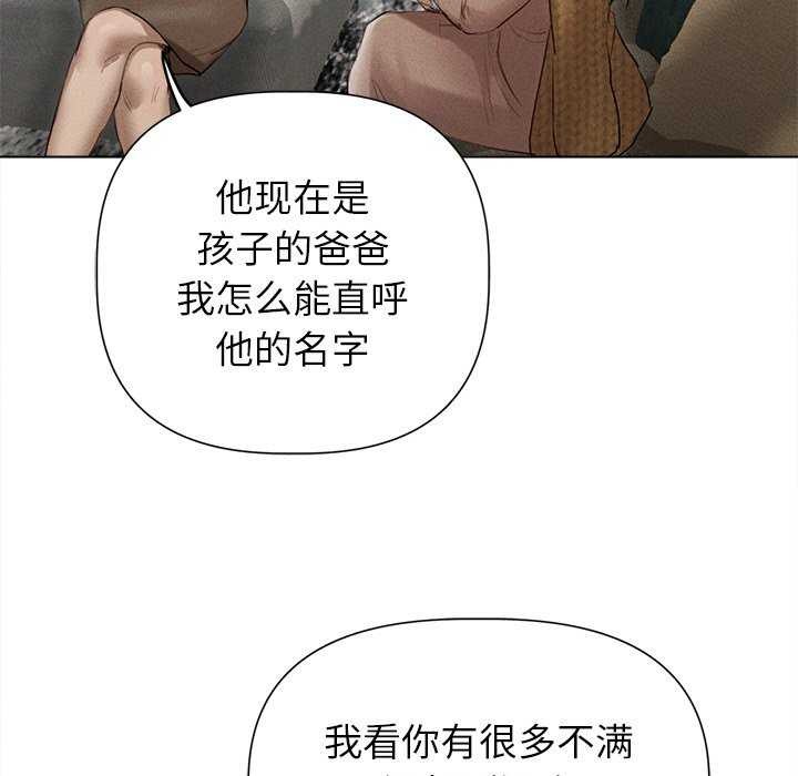 《誘人心動的她》漫画 第12話