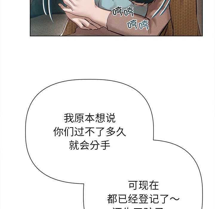 《誘人心動的她》漫画 第12話