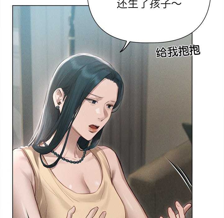 《誘人心動的她》漫画 第12話