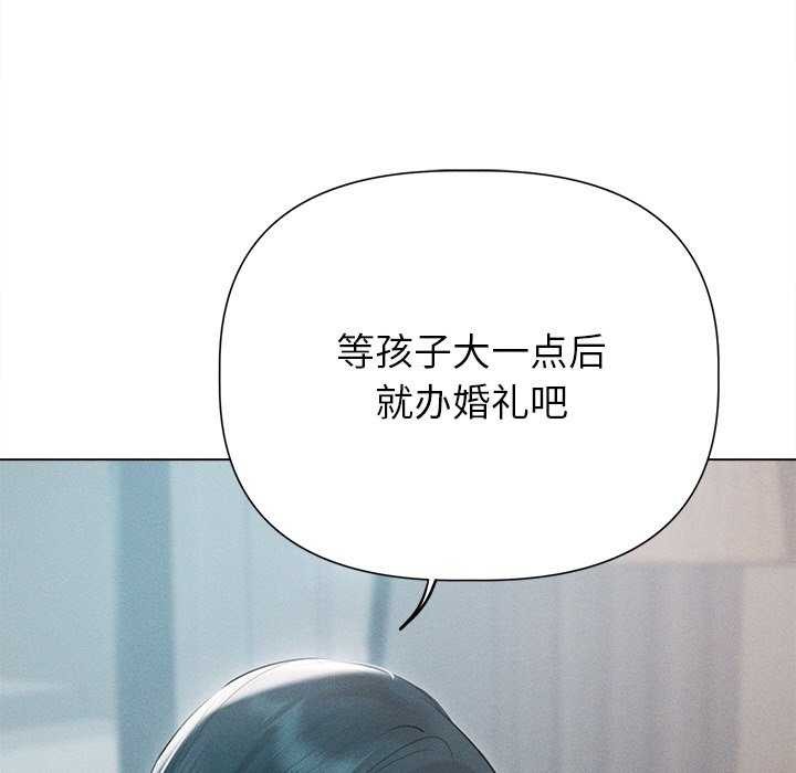 《誘人心動的她》漫画 第12話