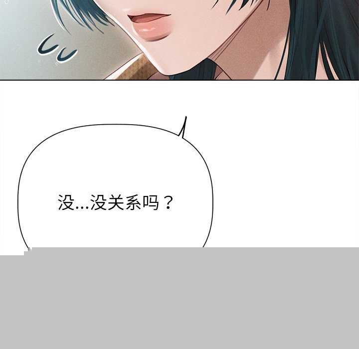 《誘人心動的她》漫画 第12話